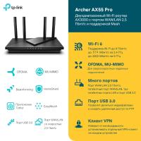 Wi-Fi роутер Archer AX55 Pro AX3000